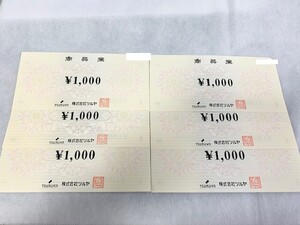 【送料無料】ツルヤ商品券　6000円分 (1000円×6枚)　TSURUYA　定形郵便発送