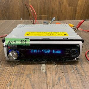 AV5-114 激安 カーステレオ CDプレーヤー KENWOOD E232S 90400543 CD FM/AM レシーバー 本体のみ 簡易動作確認済み 中古現状品