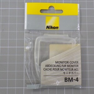 ★未使用/年数物★ Nikon「BM-4」D70用 LCDモニターカバー/ニコン デジタルカメラアクセサリー　SL