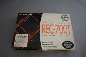 ◎リモートエンジンスタータ REC-700T ターボタイマー機能付 HITACHI◎長期保管品 リモコンなしジャンク品