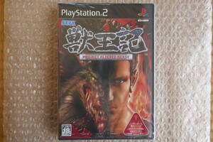 未開封新品 PS2用「獣王記 PROJECT ALTERED BEAST」