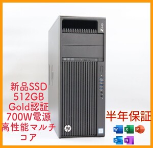 14コア28スレッド/i7 i9 9900K超/SSD256GB新品/32gb/office,700W金電源/XEON E5 2680v4 Z440 HP ワークステーション