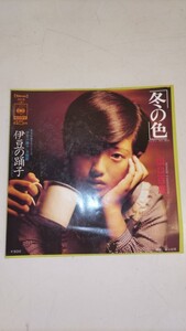 EP レコード　山口百恵　冬の色　伊豆の踊子