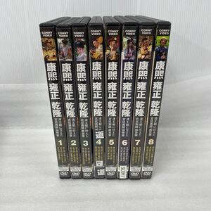 DVD 康熙 雍正 乾隆 清王朝に仕えた宮廷画師　郎世寧　全8巻　全24話　 CONNY VIDEO　張子恩　北京　中国