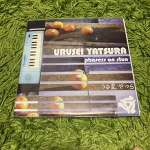 【Urusei Yatsura - Phasers On Stun】