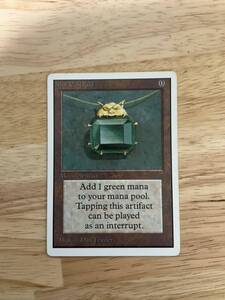 Mox Emerald