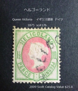 ヘルゴーランド　Queen Victoria イギリス領頃 北ドイツ 1875 sc#17b