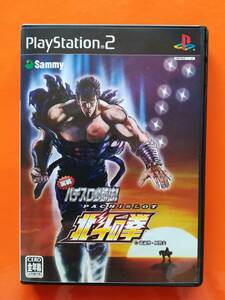 【中古・盤面概ね良好・動作確認済み】PS2　実戦パチスロ必勝法! 北斗の拳　　同梱可　　管１