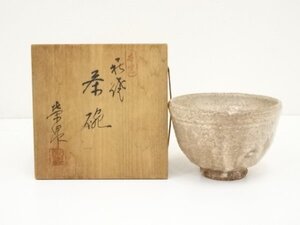 ys6871742; 宗sou 萩焼　渡辺栄泉造　茶碗（共箱）【道】