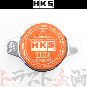 即納 HKS ラジエーター キャップ シビック タイプR EP3 K20A 15009-AK005 ホンダ (213122388
