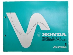 レブル250 パーツリスト 1版 ホンダ 正規 中古 バイク 整備書 CA250T T-YA MC13-100 110 Vu 車検 パーツカタログ 整備書