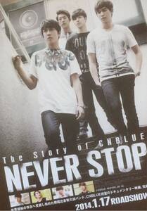 映画「The Story Of CNBLUE NEVER STOP」チラシ 非売品 5枚組 ジョン・ヨンファ / イ・ジョンヒョン / カン・ミンヒョク / イ・ジョンシン