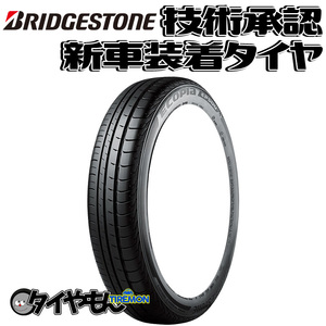 ブリヂストン エコピア EP500 オロジック 155/60R20 155/60-20 80Q ☆ EP50YZ 20インチ 1本のみ 新車装着タイヤ ECOPIA ologic 純正 サ