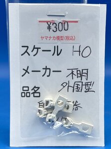 ☆4GK1924　HOゲージ　不明　外国型　自動連結器　4ケ