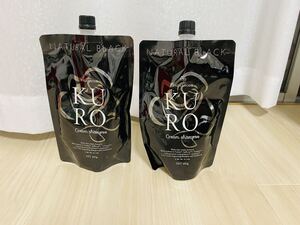 バランローズ KUROクリームシャンプー 400g 白髪染めシャンプー ナチュラルブラック VALANROSE 毎日ゆっくり染める　2セット　バラ売り可能