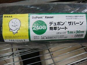 6A305S 未使用 デュポン ザバーン 防草シート 240G グリーン 寸法1m×30m 厚み0.64 mm イネ科・スギナなど協力雑草対応