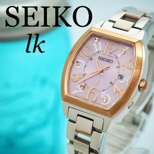 197【美品】 SEIKO セイコー レディース腕時計 電波ソーラー ルキア