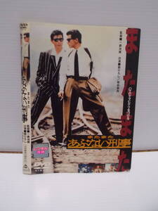 またまたあぶない刑事　劇場版　監督　一倉治雄さん　主演　舘ひろし・柴田恭兵さん他　レンタル落ち　DVD 　