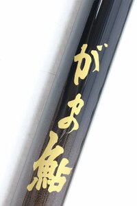 【ト静】 ★ Ｇamakatsu がま鮎 President プレジデント プロタイプ 90 アユ竿 釣竿 つり道具 画像参照 中古現状販売 GC853GCG87