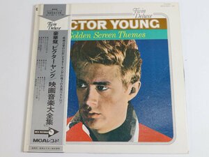 LP ビクター・ヤング楽団 / 豪華盤「ビクター・ヤング／映画音楽大全集」/ MCA-9007-08 / レコード