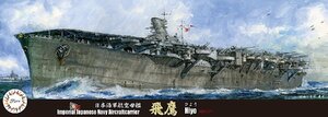 フジミ 1/700 特94 日本海軍航空母艦 飛鷹 昭和19年