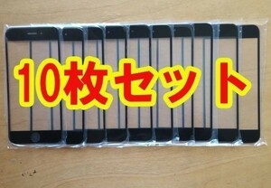 国内配送★送料200円★iphone6s plus画面割れ修理交換用液晶フロントパネルガラスパネル黒(カラーチェンジ可能)パーツリペア用10枚セット