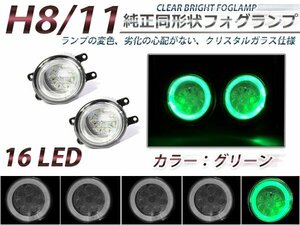 LED増量◎LEDフォグランプ レクサスIS-F USE20系 緑 CCFLイカリング 2個セット ライト ユニット 本体 後付け フォグLED 交換