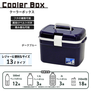 【値下げ】 クーラーボックス 13L ダークブルー 小型 保冷ボックス クーラーバッグ ショルダー 保冷バッグ 弁当 保冷 M5-MGKKA00011DBL