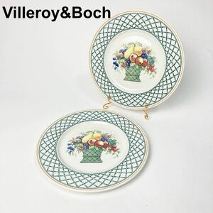 Villeroy&Boch ビレロイ&ボッホ バスケット プレート 直径21cm 2枚セット 中皿 高級磁器 食器 洋食器 廃盤品 B12409-146