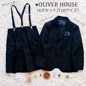 OLIVER HOUSE●美品●キッズ 4点セットアップ オリバーハウス フォーマルスーツ セレモニー ストライプ 卒園式 入学式 男の子 ボーイズ 110