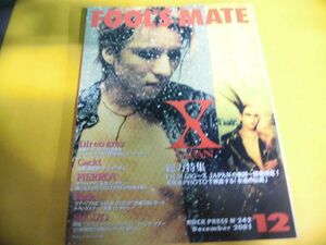 FOOL’S MATE(フールズ・メイト) 2001年12月号 No.242 YOSHIKI（X JAPAN）