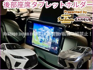 トヨタ TOYOTA◇全車オススメ！◆★後席タブレットホルダー(黒_ABS製)★CROWN 21 22 PRIUS C-HR GR 86 カローラ RAV4 VOXY アルファードVEL