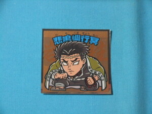 ★鬼滅の刃マン2●NO.14　悲鳴嶼行冥　●ひめじまぎょうめい