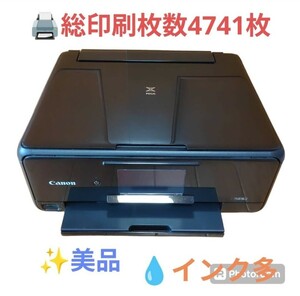 【美品/総印刷4741枚/インク多・送料無料】キャノン/CANON　ピクサス/PIXUS　インクジェットプリンター　複合機　TS8130