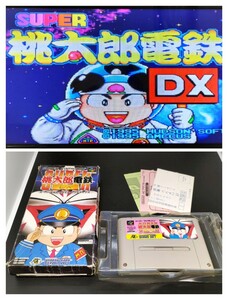 【動作確認済み】スーパーファミコン SFC 左2 箱付き【】ソフト カセット ゲーム 貴重 ケース 昭和 レトロ 【SFC】 スーパー桃太郎電鉄DX