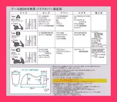 【スタッフおすすめ！】[バイガルー] テールBOX付車専用バイクカバー Bタイプ BB-5002