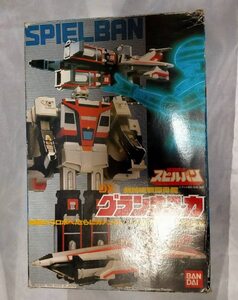 【中古】当時物 超時空戦闘母艦 DXグランナスカ 時空戦士 スピルバン 超合金 ロボ SPIELBAN Grannasuka Grand Nasca