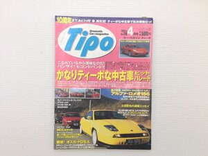 O4L Tipo/クーペフィアット ジャガーXK-R トゥインゴ アウディA4 ボルボS80 プジョー106 アルファロメオ156 ランチアデルタ BMW318is 69