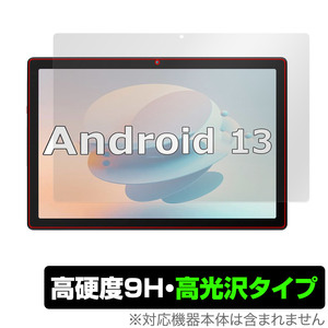 Velorim タブレット VIM100110 (MB1001) 保護 フィルム OverLay 9H Brilliant タブレット用保護フィルム 9H 高硬度 透明 高光沢