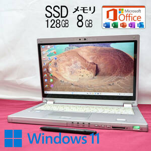 ★中古PC 高性能6世代i5！SSD128GB メモリ8GB★CF-MX5 Core i5-6300U Webカメラ Win11 MS Office2019 Home&Business ノートPC★P79871