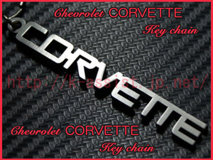 シボレー C2 C3 C4 C5 C6 C7 コルベット CORVETTE ロゴ ステンレス キーホルダー 新品