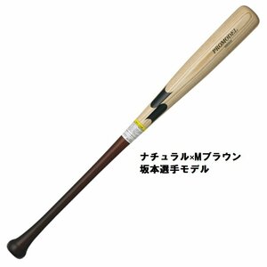 エスエスケイ SSK 野球バット 木製バット SBB5049 カラー：ナチュラル×Mブラウン(G6) 78cm こども 子供 ジュニア 少年野球 軟式野球 1