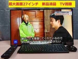 6117★第10世代 Core i7-10510U★NEC LAVIE 一体型PC HA970RAB★SSD 256GB★キーボード・マウス・リモコン★27インチ★テレビ視聴・録画