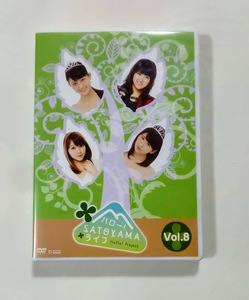 ハロー！SATOYAMAライフ Vol.8 DVD ★即決★ ハロプロ / モーニング娘。 Berryz工房 光井愛佳 スマイレージ 福田花音