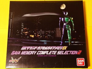 新品！未使用！正規品！DXサウンド カプセルガイアメモリEX　GAIA MEMORY COMPLETE SELECTION 2　ガイアメモリコンプリートセレクション2