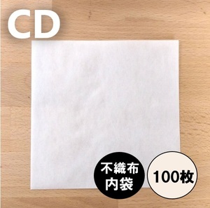 内袋 / 紙ジャケットCD用布製内袋(不織布)100枚セット / ディスクユニオン DISK UNION / CDカバー CD保護 CD内袋