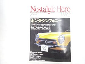 T1L NostalgicHero/ホンダS800 コルトギャランHTAⅡグランドスポーツ フロンテS360 ジェミニ1600LT バイオレットHT1400DX ホンダ1300 610