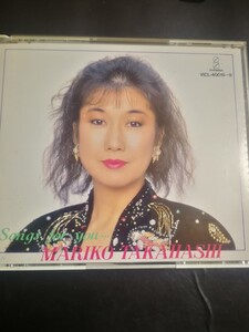 2023 1205出品　高橋真梨子　美品　Songs for you…　3CD　70年代～90年代専門CDショップ　匿名迅速発送 曲目画像掲載 送料無料