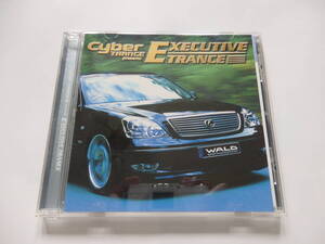 Cyber TRANCE presents EXECUTIVE TRANCE サイバートランス プレゼンツ エグゼクティヴ トランス