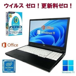 【サポート付き】富士通 ノートPC A577 Windows11 大容量メモリー:4GB 大容量SSD:256GB Office2019 & ウイルスセキュリティZERO